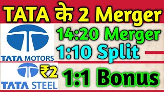 Tata Motors  Tata Steel • Stocks Declared High Dividend Bonus Split amp Merger With Ex Dates [upl. by Tepper161]