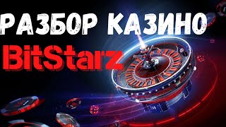 Обзор казино Bitstarz  обзор  бонусы и отзывы о Bitstarz [upl. by Ahsaercal]