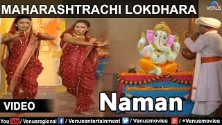 Maharashtrachi Lokdhara  Mangesh Datt  Naman [upl. by Atled]