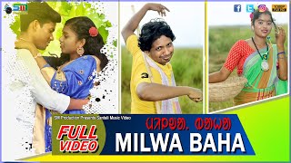 MILWA BAHA  NEW SANTALI VIDEO  RANJIT MURMU amp MAMPI SOREN RANJIT MURMU SABITRI PRODIP amp RIYA [upl. by Tiphani]