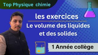 les exercices  volume des liquides et des solides 1 année collège [upl. by Koffman]