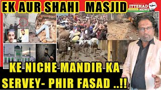 ITTEHAD NEWS  BELGAUM   EK AUR SHAHI MASJID KE NICHE MANDIR KA SERVEY PHIR FASAD [upl. by Aelhsa]