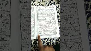 Surah hasor ar ses 3 ayat surahhasor qurantilawatshort [upl. by Cari992]