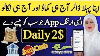 New Best Earning App 2024  Daily Earning App Without Investment  Task amp Assignment Earning App [upl. by Etem]