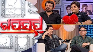 Gaap Saap Ep 498 28 Oct 2018  Ashok Pati  Abhijit Majumdar  Ranjit Patnaik  Sriman Surdas Team [upl. by Naujd]