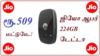 Jio Offer up to 224GB Data to New JioFi Users [upl. by Mosier]