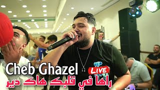 Cheb Ghazel Live 2024  Raha Fi Galbek Hak Dir ft Mahdi Lalmani cover Yacine Tigre [upl. by Sweeney]