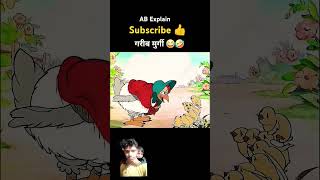 funny comedy cartoon shortfeed shortsviral virlshort [upl. by Whitson56]