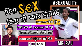 Are You Asexual   Asexual क्या होते है  Raj Life Story as a Asexual  LGBTQIA Community 🌈 [upl. by Nnairet531]