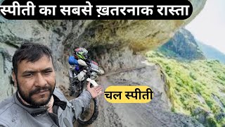 Killar To Spiti Valley  World’s Most Dangerous Roads  KishtwarPangi Valley India ​⁠ Spiti Trip [upl. by Norward]