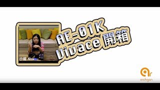 archgon Earphone Series AE01K Vivace HiRes入耳式耳機 開箱 [upl. by Fay42]