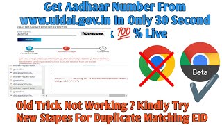 Manual Duplicate  Manual Duplicate Aadhar Kaise Nikale New Easy Steps amp Full Details Ke Sath  🔥🔥🔥 [upl. by Smukler]