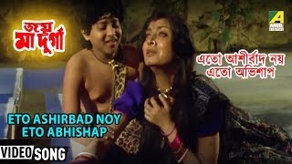 Eto Ashirbad Noy  Bengali Kids Song  Devotional Song [upl. by Ihsakat]