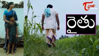 Raithu  Latest Telugu Short Film 2016  by Satish Chowdary Chandra [upl. by Akirahs]