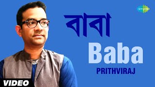 Baba  Bengali Band Song  Apaar Bangla  Video [upl. by Nnahteb]