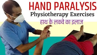 लकवे का treatment 10 दिन में Brean Stoke right side chiropractic treatment Dr govind health hindi [upl. by Calley]