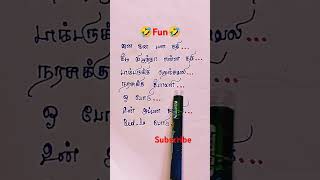 Jana Gana Mana Gadhi🤣 Just for Fun 😆 youtube cute trending viralshorts lyrics tamil funny [upl. by Dayna598]