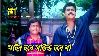 মাইর হবে সাউন্ড হবে না  Manna  Dipjol  Afzal Sharif  Funny Movie Scene  Bortoman [upl. by Nellak]