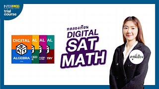 Updated ทดลองเรียน Digital SAT Math by ครูพี่เฮียง [upl. by Nalyac306]