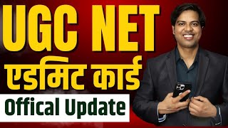 UGC NET Admit Card offical update BIG NEWS UGC NET JUNE 2024 Exam Date [upl. by Kraska]