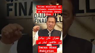 Imran Khan reha shortvideo ptiofficial imrankhan ptiimrankhan answer [upl. by Nollahs]