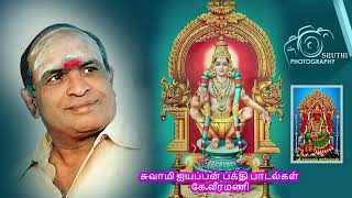 Kaththu rachikanum காத்து ரட்ஜிக்கணும் KVEERAMANI கேவீரமணி ayyappa  ORIGINAL SOUND TRACK [upl. by Nitram555]