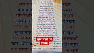 sada khush Rahoshort video motivation love nature astrology [upl. by Eoz]