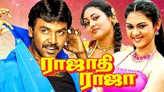 Singari Singari Video Song  Raja Movie Songs  Ajith  Priyanka  S A Rajkumar  Pyramid Music [upl. by Popele515]