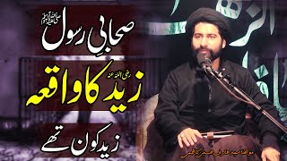 SahabiERasool ﷺ Hazrat Zaid ra Kon Thay  Maulana Syed Arif Hussain Kazmi  4K [upl. by Vial]