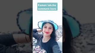 Kamon lakcha comment koro shortvideo love 🌹🌹🥰🥰🥰🥰🥰 [upl. by Kacy]