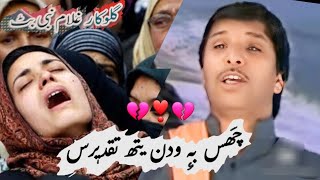 Yaar Rowum GH NABI BHAT original kashmiri song 💔😭😥 gh nabi bhat all kashmiri songs  latest songs [upl. by Nynahs149]