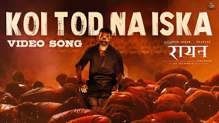 Koi Tod Na Iska  Video Song  RAAYAN  Dhanush  Sun Pictures  AR Rahman  Sukhwinder Singh [upl. by Gottlieb]