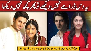 Top 10 Pakistani Famous Dramas List  Geo TV Old Best Dramas [upl. by Joe]