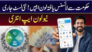 New Loan App 2024  Real Loan App In Pakistan 2024  Get instant Loan from PakCredit loan app [upl. by Jer]