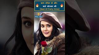 Best of Preity Zinta Part 3 shorts preityzinta preityzintasongs [upl. by Weinshienk979]