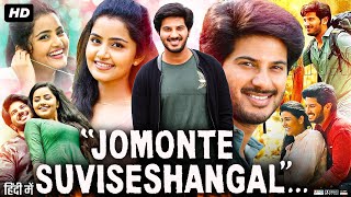 Jomonte Suvisheshangal Full Movie In Hindi  Dulquer Salmaan  Anupama Parameswaran  Review amp Fact [upl. by Reitman]