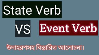 Stative verbs شرح الأفعال الخبرية [upl. by Refinnej]