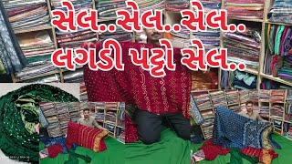 નવી ફેન્સી લગડી પટ્ટો સાડી સેલ New Lagan ni Sadi Ma Selfashionstyles saree online surat [upl. by Joy131]