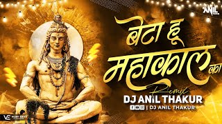 Beta Hoon Mahakal Ka Remix Dj Anil Thakur Nitin Bhagwan Savan Special Mix 2K24 [upl. by Bronder114]