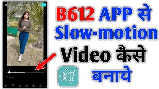 How To Make Slowmotion Video From B612 App  B612 app se slowmotion vido kaise banaye  B612 [upl. by Isayg]