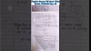 Gausss theorem and electric flux class 12 theory hand writing nots viralvideo jmstopclasses [upl. by Faythe]