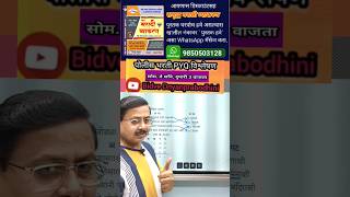 policebharti  मराठी व्याकरण  अलंकारिक शब्द  Marathi Grammar  Alankaric Shabda I marathimpsc [upl. by Avelin]