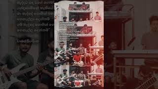 Baddata Sanda Wage  බැද්දට සඳ වගේ  Chamara Weerasinghe Cover By UVPABOYS [upl. by Berthe]