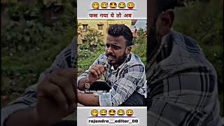 Bhai ke sath bahut galat huaa viral comedy shorts 😂👍 [upl. by Salzhauer258]