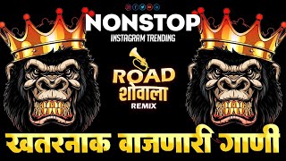 NonStop DJ Song 2024  गावरानमराठीगाणी  marathi dj song  marathi dj song remix  marathi dj [upl. by Anwat974]