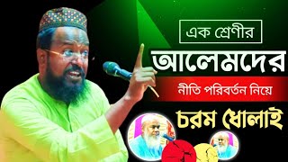 Mufti Rajab Ali Sahib New Waz 2022┇Mufti Rajab Ali Sahib New Bangla Waz┇Rajabali Saheb Jalsa 2022 [upl. by Monson]