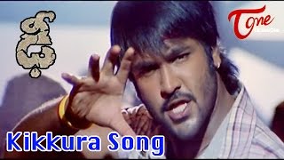 Dhee Movie Songs  Kikkura Video Song  Manchu VishnuGenelia DSouza [upl. by Ecyoj]