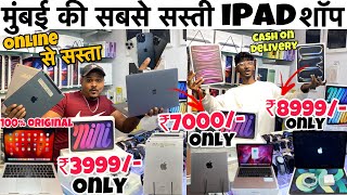 सिर्फ ₹3999 🔥MacBook  iPhone  second hand iPad in cheapest price  cheapest iPad shop in Mumbai [upl. by Herr872]