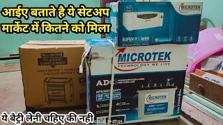 🔥 Microteck बैटरी MTK1503624TT amp इन्वार्टर 900VA 12V घर के लिए सबसे बेस्ट बैट्री इनवर्टर।। 💯✅ [upl. by Yesrej265]