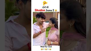 😂🤣🤣वाह क्या सोच है रे तुम दोनों की funny girlfriends love couple shorts [upl. by Hays550]